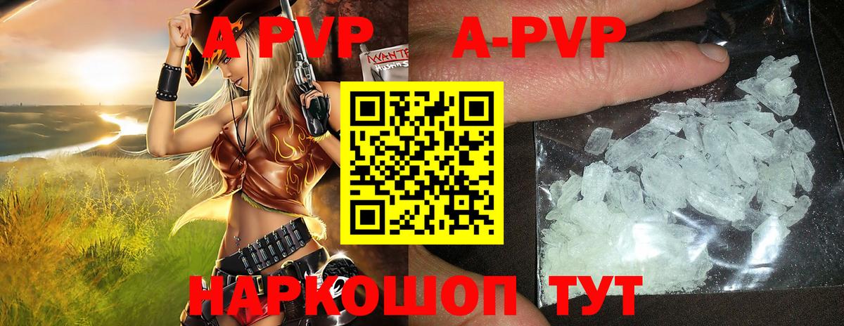 Alpha-PVP СК КРИС  Вход с VPN  APVP  Саяногорск  А ПВП крисы CK  Alpha PVP СК КРИС 