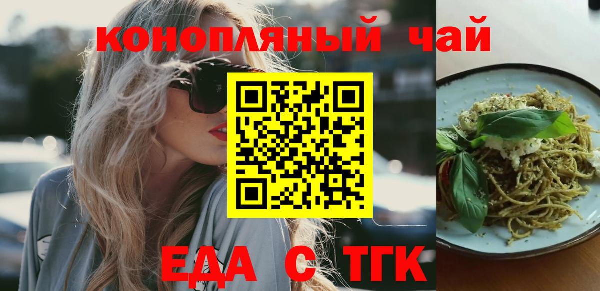Саяногорск  Canna-Cookies конопля  Вход с VPN 