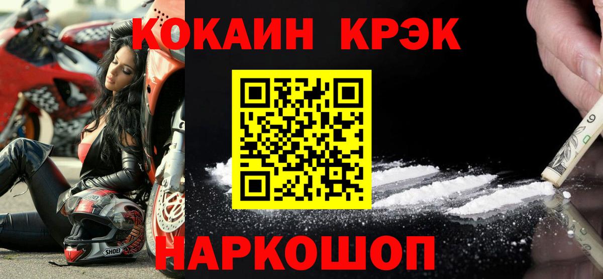 КОКАИН Боливия Саяногорск