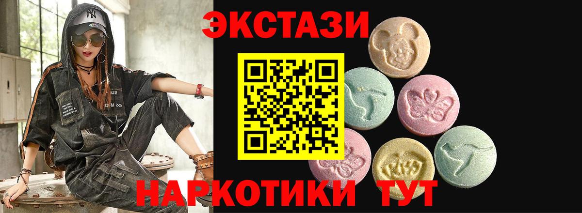 где найти наркотики  ЭКСТАЗИ диски  MEGA как войти  Саяногорск  Вход с VPN  Ecstasy XTC  ЭКСТАЗИ 