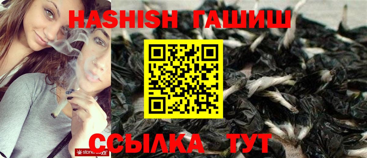 ГАШИШ индика сатива Саяногорск