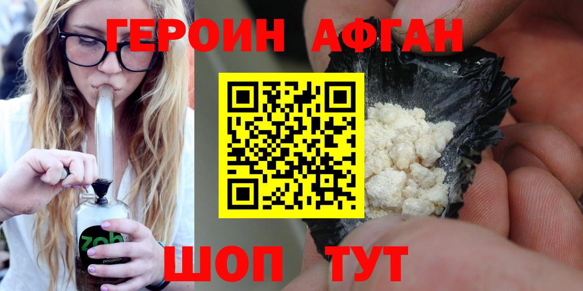 Саяногорск  ГЕРОИН VHQ  Вход с VPN 
