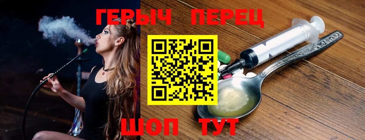 ГЕРОИН афганец Саяногорск