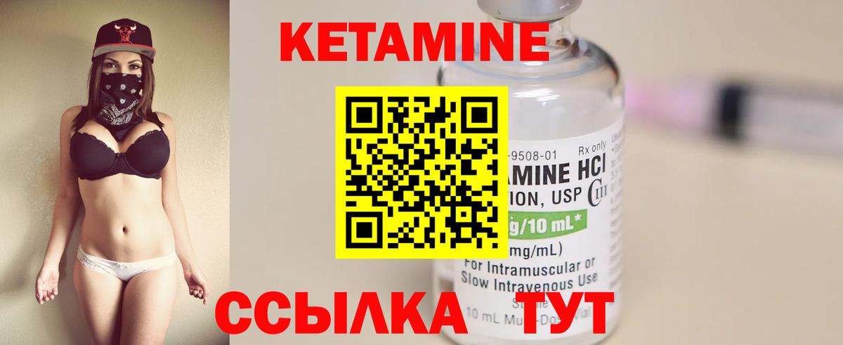 hydra ссылки  Вход с VPN  Саяногорск  КЕТАМИН VHQ 