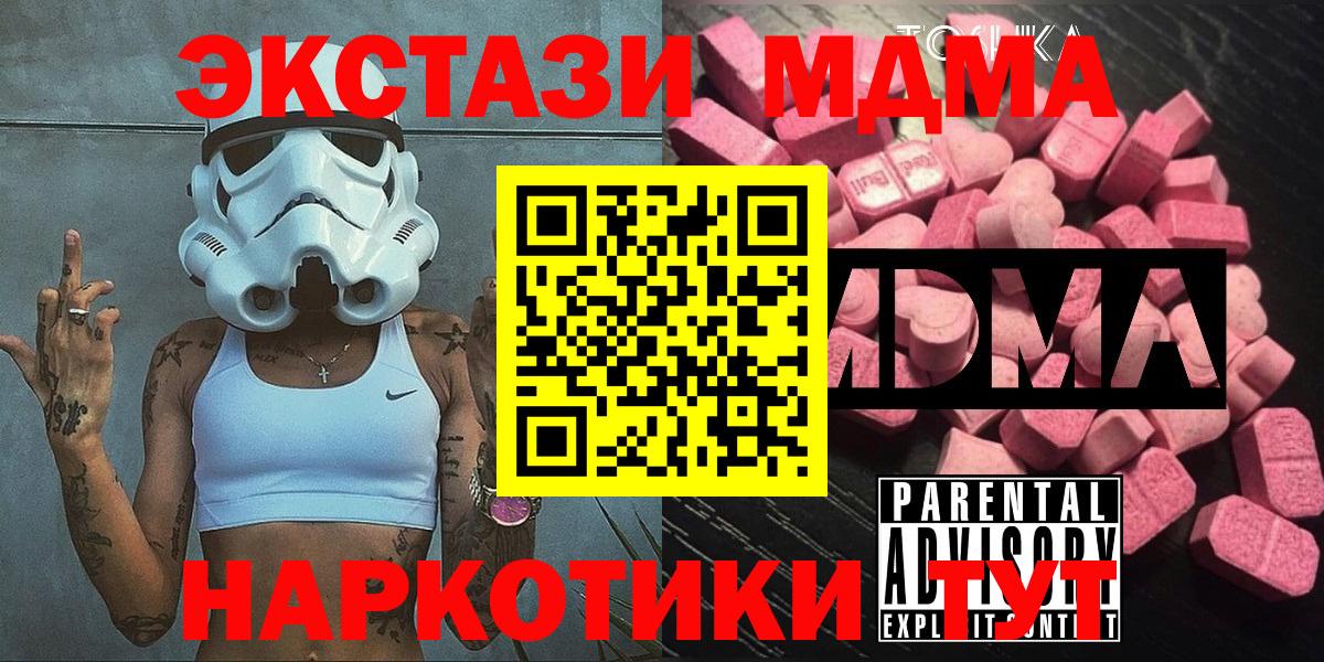 МДМА молли Саяногорск