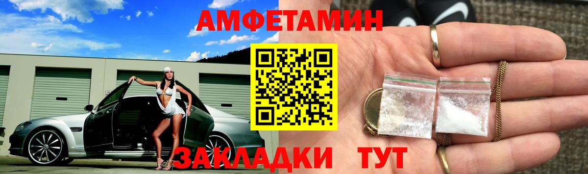 Метамфетамин винт Саяногорск