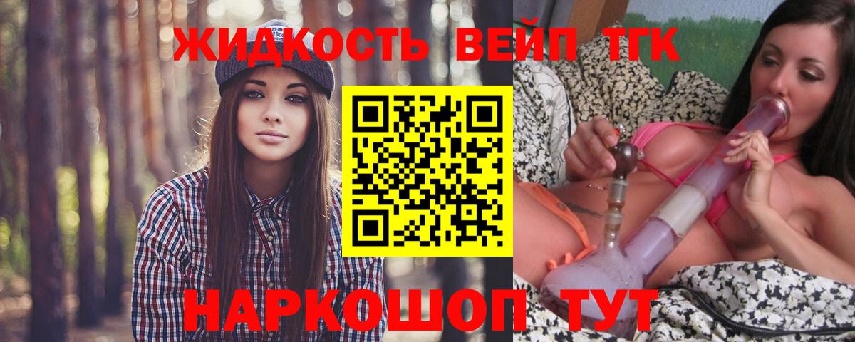 Дистиллят ТГК гашишное масло  закладки  Саяногорск  Вход с VPN 